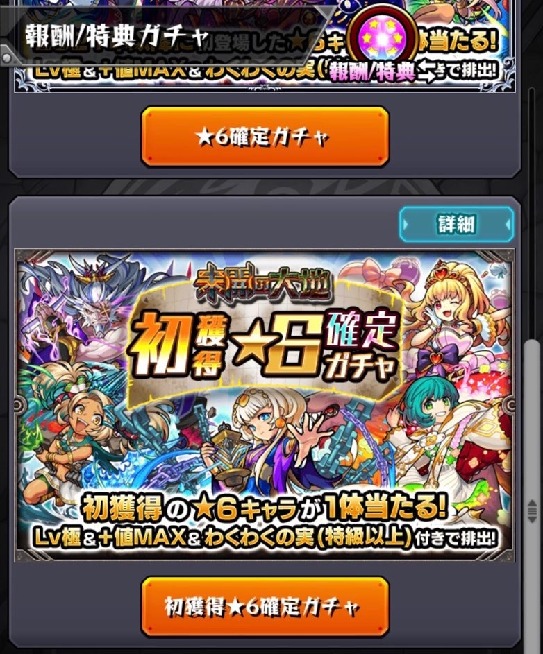 【モンスト】コラボ来る予感はあったけど、新限定メモリー欲しさに激獣神祭を引いてしまった！_c0405167_14303339.jpg