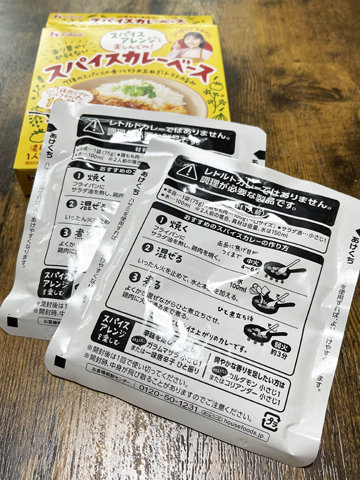 チキンと新玉ねぎのスパイスカレー_c0103827_14084772.jpg