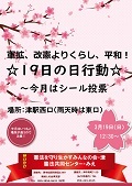 【3月4日から】「戦争反対」当面のイベント・アクション予定 … 東海3県_e0350293_23130635.jpg