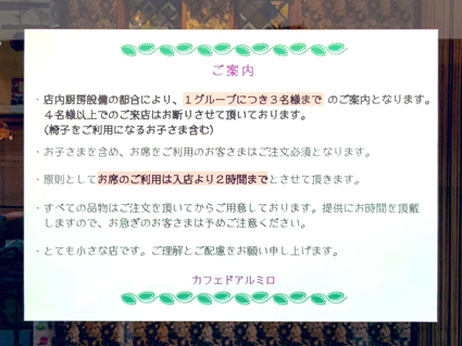 ３月の営業ご案内_e0219350_12012004.jpg