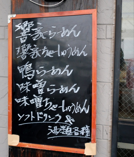 らーめん＆洋食・響家 ＊ 名物巨大メンチカツとオムライス♪_f0236260_21544983.jpg