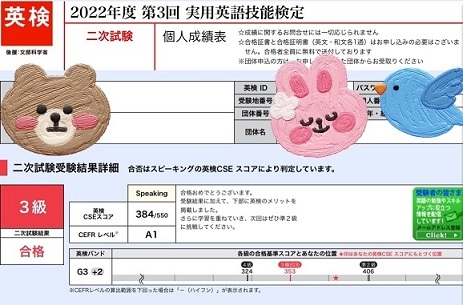 【英検】3級合格後の英語塾・・・_e0219466_21433069.jpg