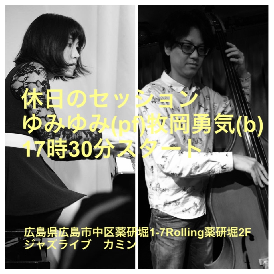 ジャズライブ　カミン　Jazzlive Comin 広島　3月20日と21日_b0115606_10370485.jpeg