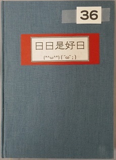 できるん展2023(第10回)・手作り製本クラブ展示作品の紹介 2023.2.1-5._d0359617_16163414.jpg