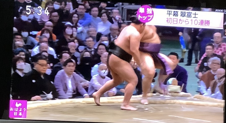 大相撲大阪場所10日目　平幕　翠富士　初日から10連勝　勝ち越し力士　……2023/3/21_f0231709_05381411.jpeg