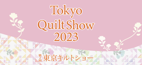 東京キルトショー開催中ですが_d0097364_22325574.png