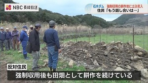 長崎県、収用耕作地に土砂搬入_f0197754_17592399.jpg