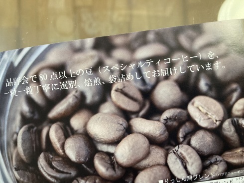 D＆D KAMAKURA 　Speciality Coffee 出来ました♪ _d0108933_15534876.jpg