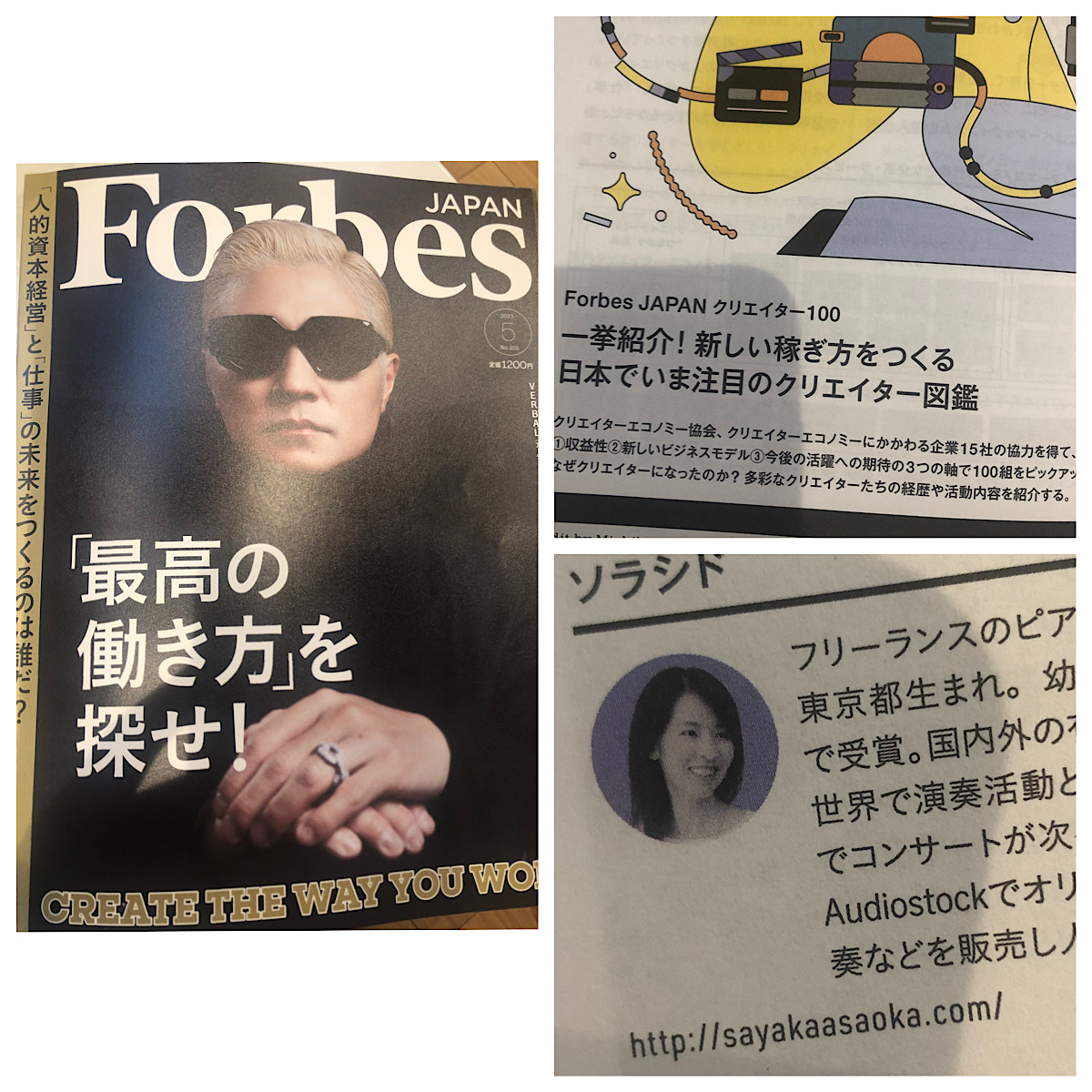 Forbes JAPAN 日本でいま注目のクリエイター100にて掲載_e0030586_11094751.jpeg
