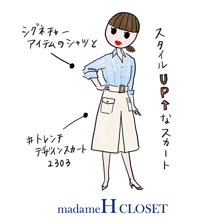 プレゼントを選ぼう！ Madameh Closet サファリスカート | ikebana
