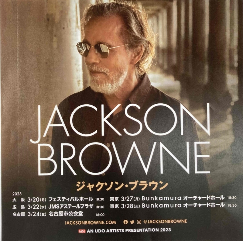 Jackson Browne 番外編 コンサート備忘録 名古屋公演 : アナログ