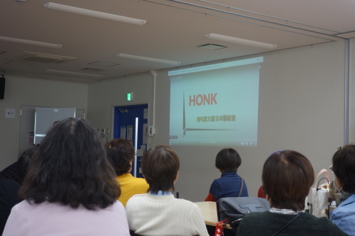 HONK交流会を開催しました！_e0175020_10333810.jpg