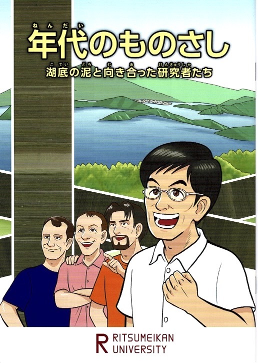 年縞漫画「年代のものさし」_b0013305_17173194.jpg