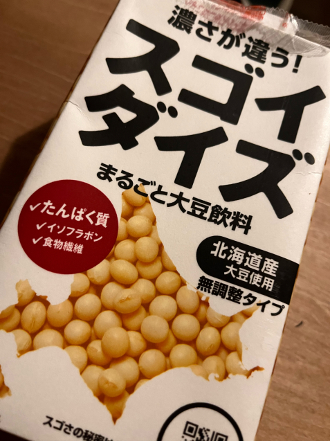 豆乳 /  yoshi_d0135801_21281712.jpg