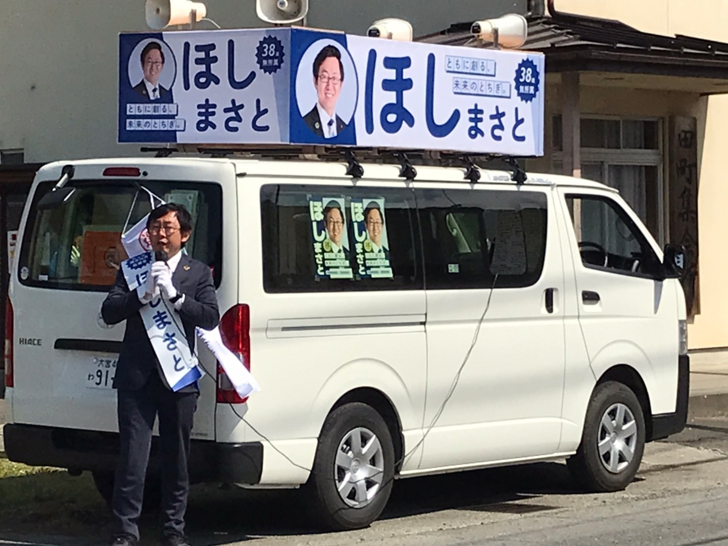 栃木県議会議員選挙、4日目！_b0063162_06414737.jpg