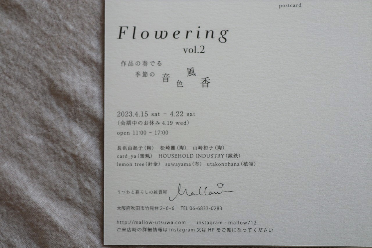 企画展【Flowering　vol.2】_c0267856_13522118.jpg