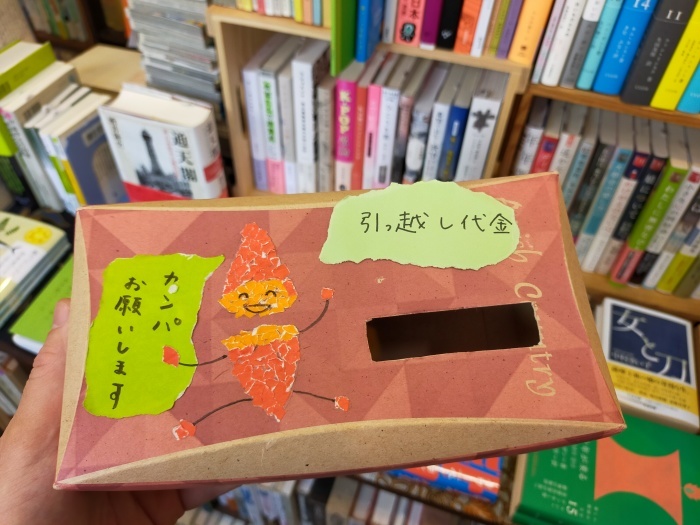 『5割引きで買ったけど、3割はカライモにカンパしたから2割引きだったセール』します。_c0184882_11252222.jpg