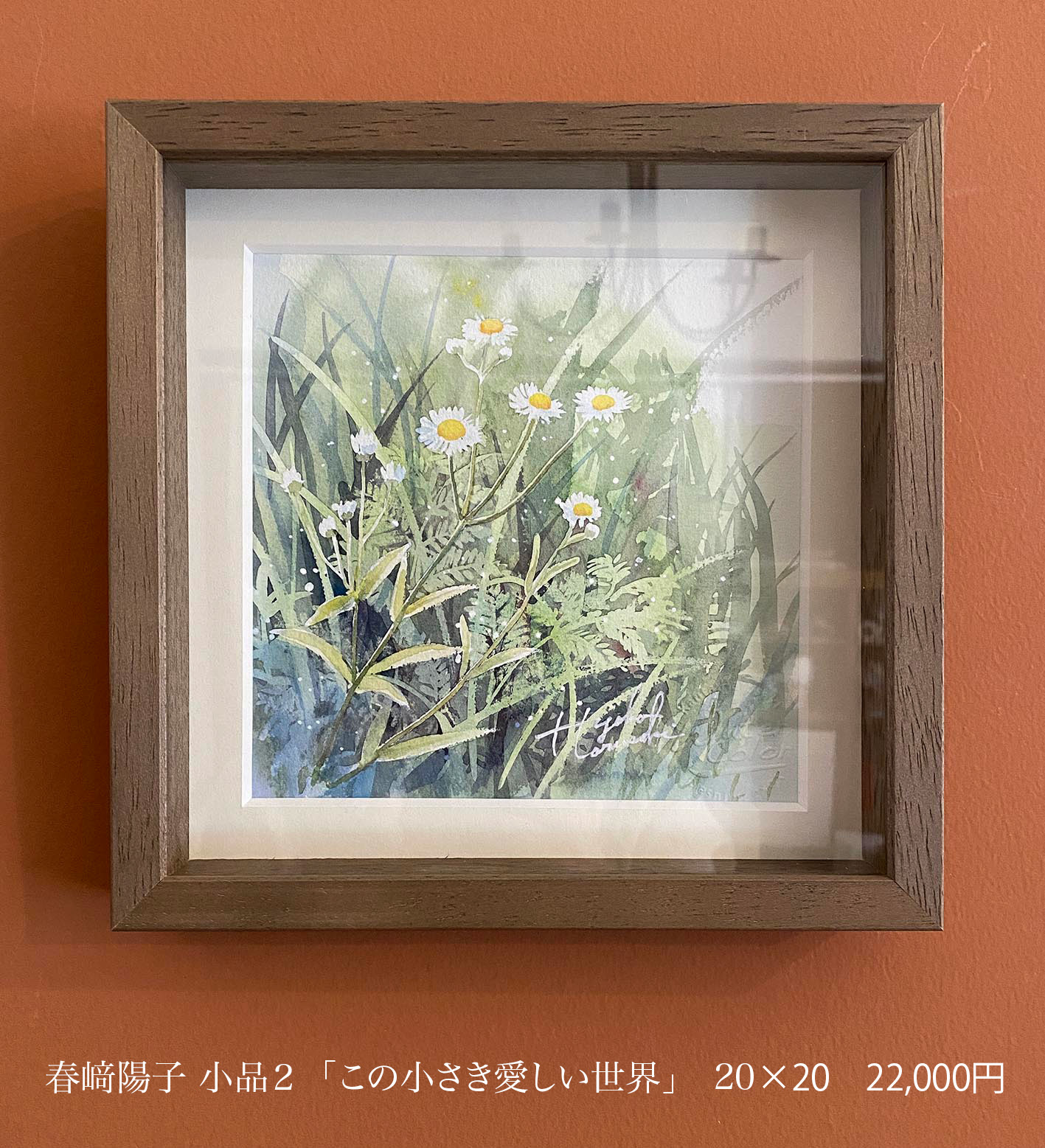 2023 JWS日本透明水彩会展　4/12(水)〜4/18(火)　_f0176370_13324759.jpg