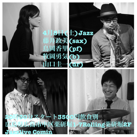 Jazzlive Cominジャズライブ　カミン　広島　4月8日土曜日のライブ_b0115606_12564283.png