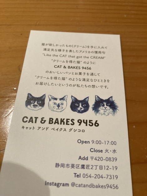 CAT＆BAKES 9456_c0234975_08330221.jpg