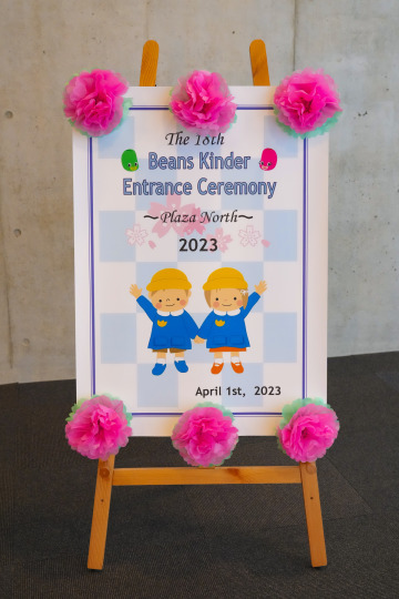 Beans Enterance Ceremony 2023_a0115391_15214960.jpg