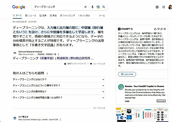 ChatGPTがますます便利に！5つの優れた拡張機能をチェック_b0007805_02131782.jpg