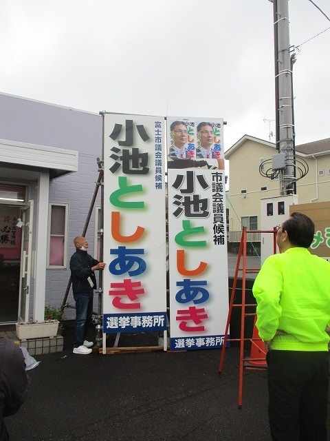 個人演説会に応援弁士として細野豪志代議士に来場いただき選挙戦がスタート_f0141310_07082410.jpg