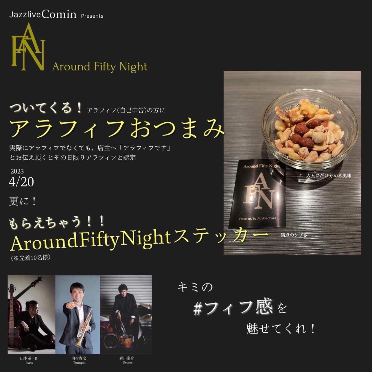 Jazzlive Comin ジャズライブカミン　広島　4月20日のライブ_b0115606_10423238.jpeg