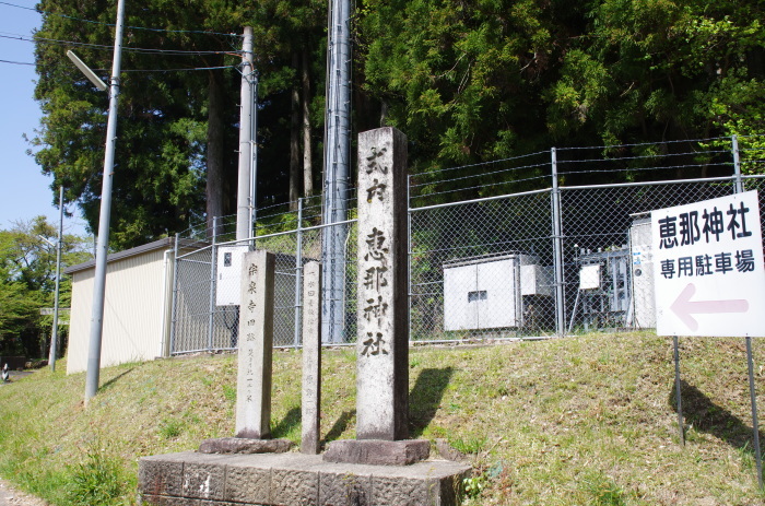 R80 恵那神社_e0304156_18304605.jpg