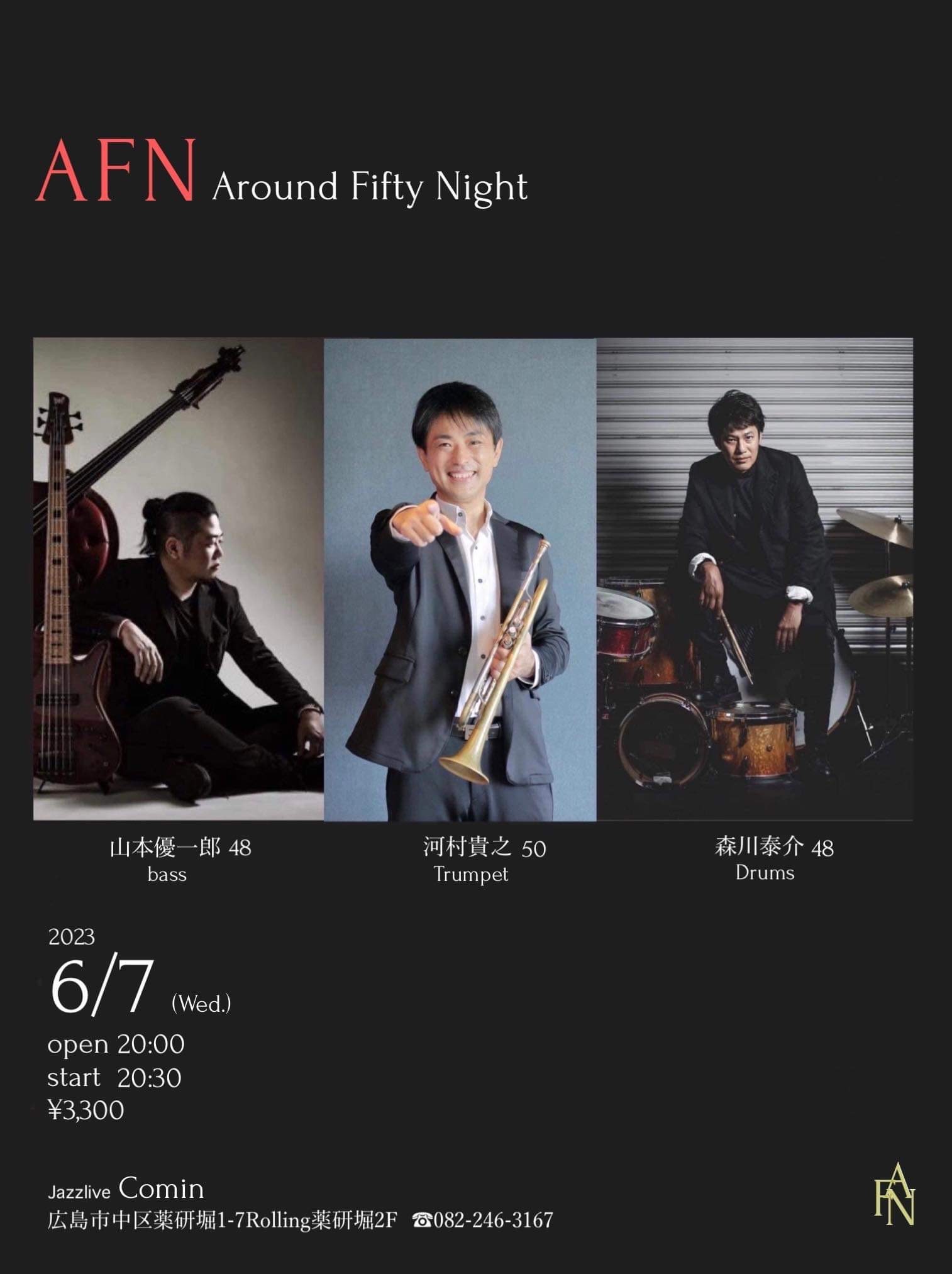 Jazzlive Comin ジャズライブ　カミン　広島　4月22日と24日のライブ_b0115606_10413898.jpeg