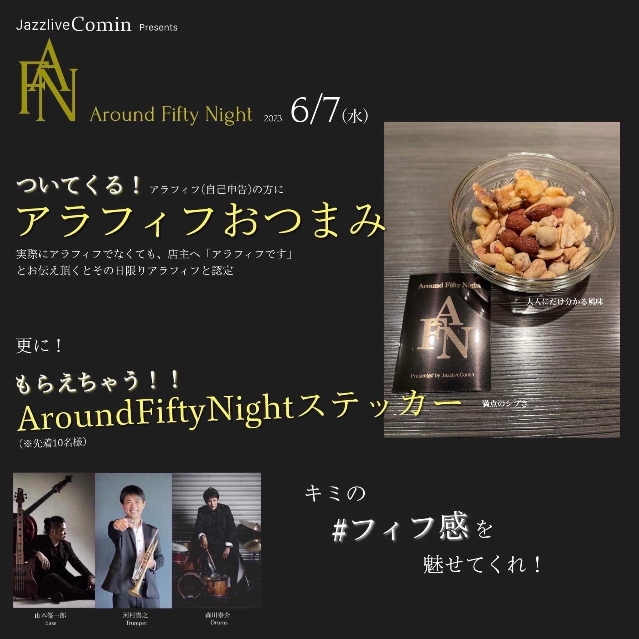 Jazzlive Comin ジャズライブ　カミン　広島　4月22日と24日のライブ_b0115606_10414561.jpeg