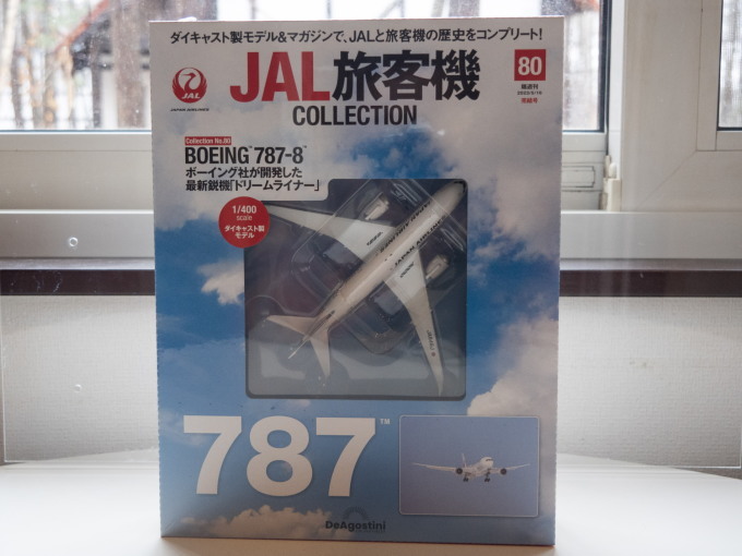 JAL旅客機コレクション全80巻をコンプリートしました! : 十勝・中札内 