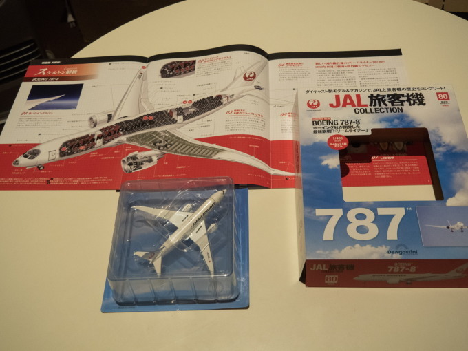 JAL旅客機コレクション全80巻をコンプリートしました! : 十勝・中札内 