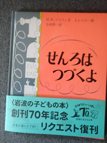 うれしい復刊_d0335876_13344018.jpg