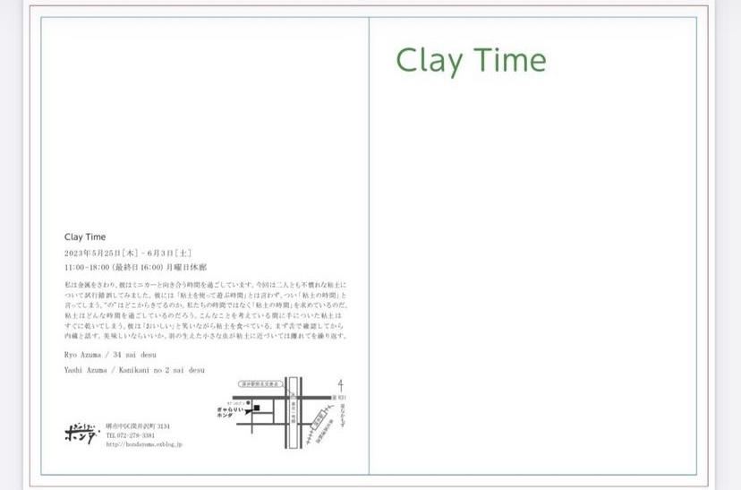 「clay time」（5/25-6/3）_e0204475_03221169.jpeg