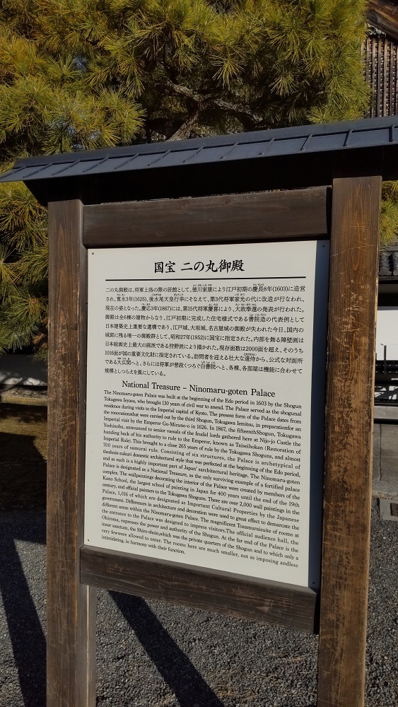 撮り貯めた画像を整理する　冬の京都・二条城と建仁寺　その3/5_d0204668_08435994.jpg