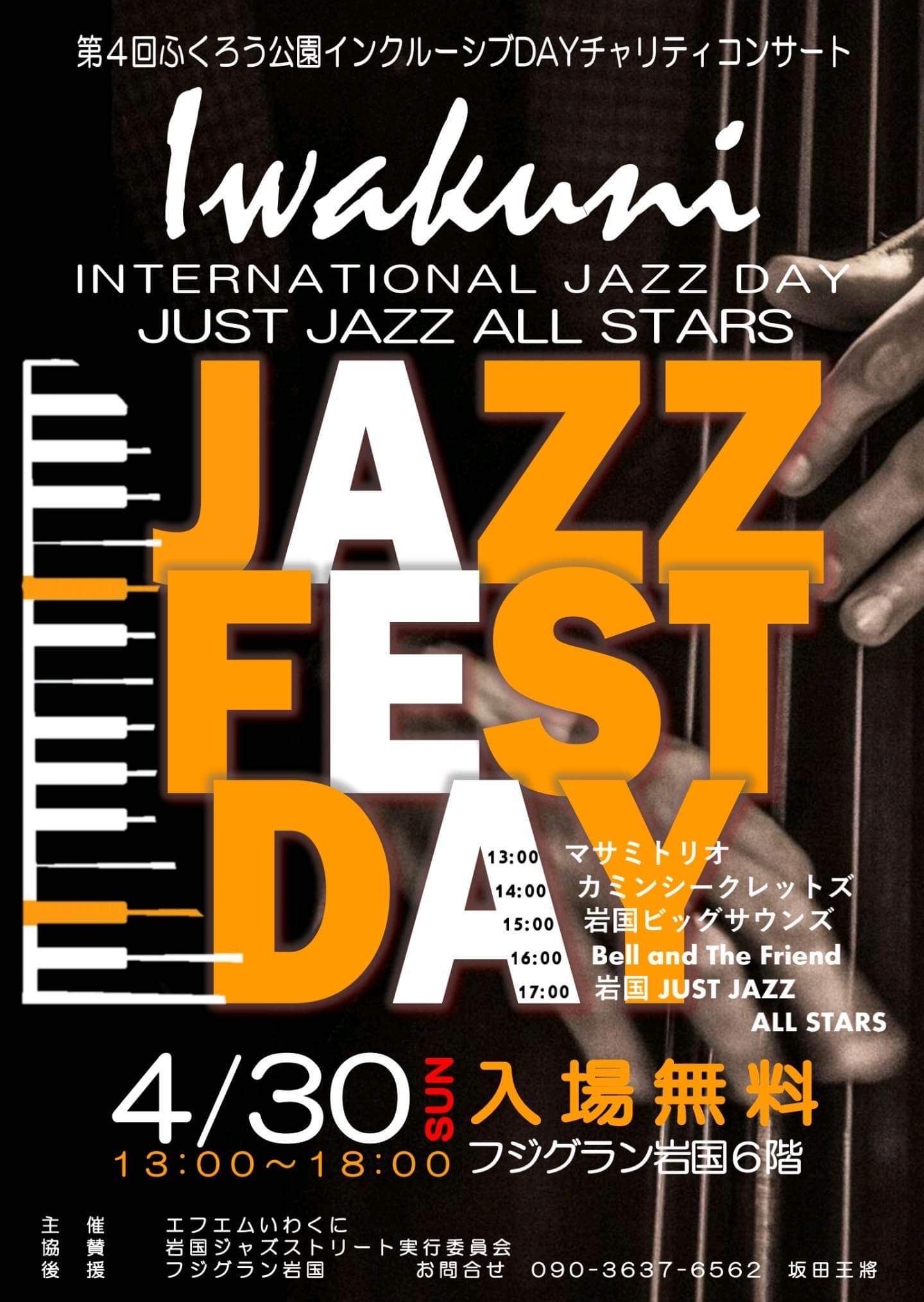 Jazzlive Comin ジャズライブ　カミン　広島　本日29日セッションです。_b0115606_12141914.jpeg