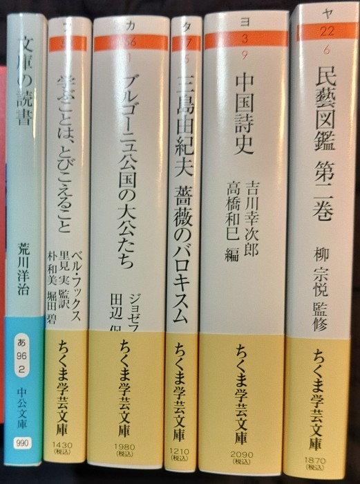 注目新刊：モラン『知識・無知・ミステリー』法政大学出版局、ほか