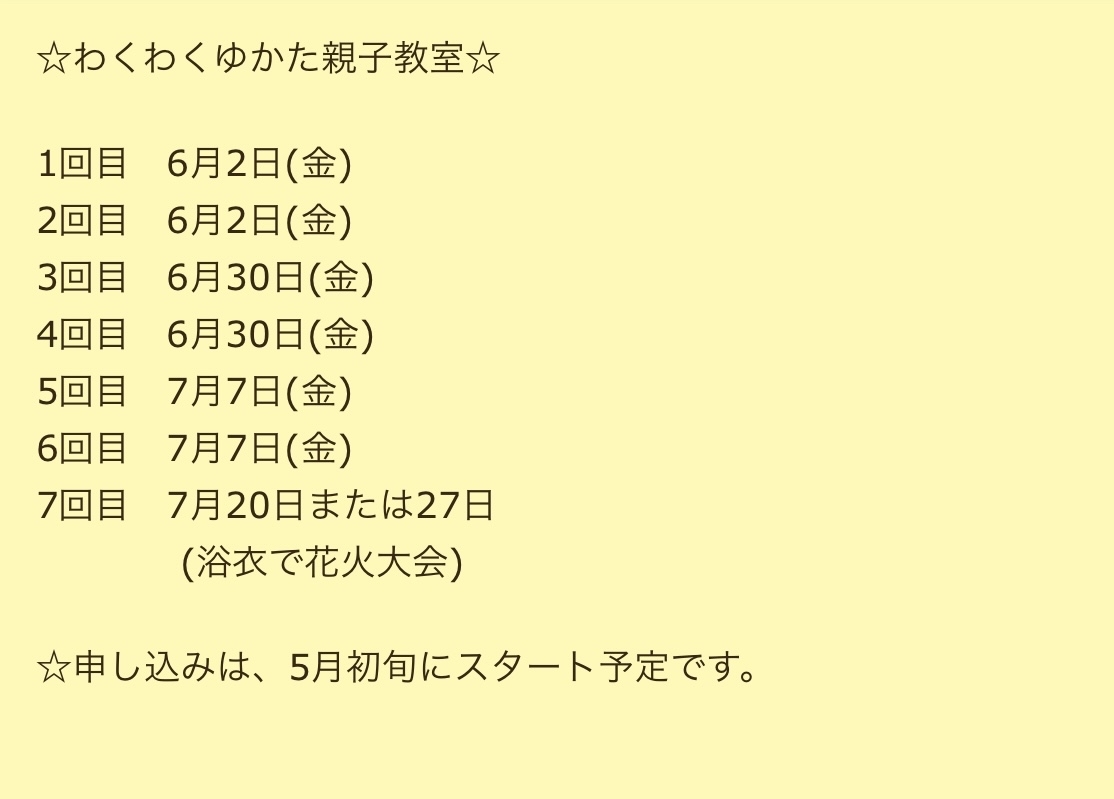 ５月6月７月の予定_b0367367_19442849.jpg