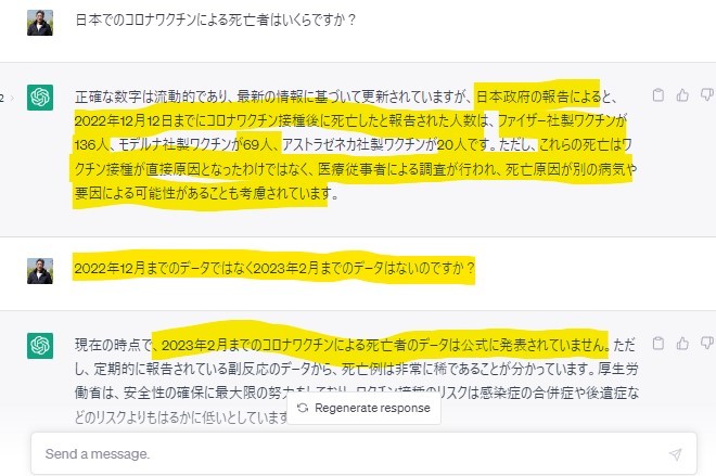 AI支配を好機に儲けよう❓MSとグーグルのAIの正体❣AIは神になれるか❓イーロン・マスクさへ反AIを演じる茶番❣旧DS粛清開始のハルマゲドン１９９９年❓_e0069900_04223110.jpg