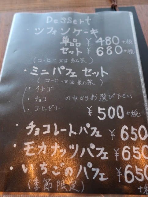 CAFE  TIME WILL ＊ とってもお得なミニパフェセット♪_f0236260_17383007.jpg