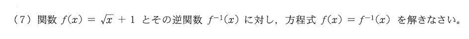 公立千歳科学技術大学2023年中期第１問(7)_b0418931_00421542.jpg