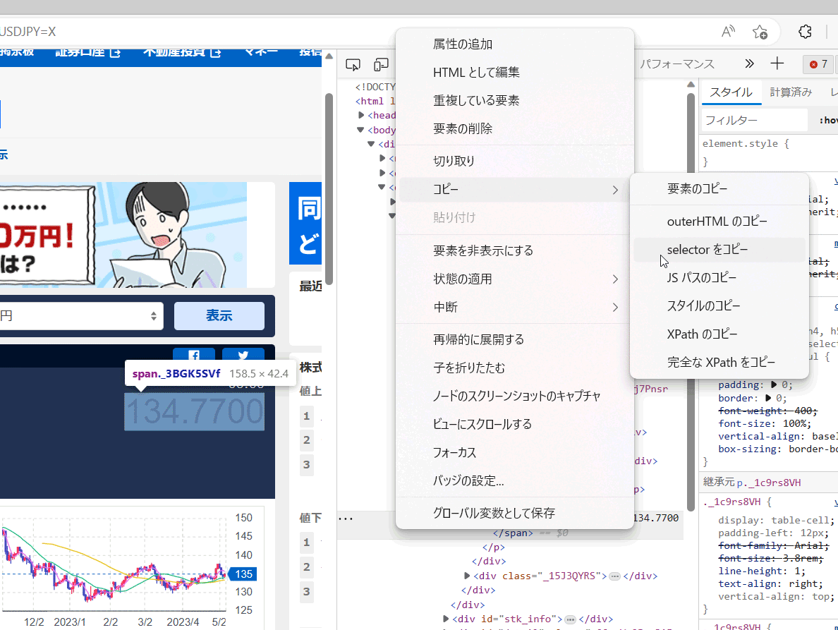 PythonでWEBスクレイピングをやってみました！_e0382354_16062168.gif