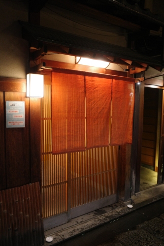京都・祇園四条「のぐち継」へ行く。_f0232060_18383034.jpg