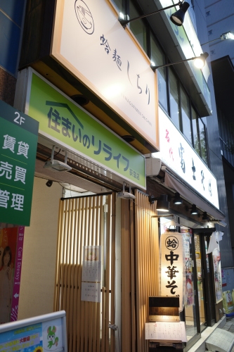 荻窪「蛤麺しちり」へ行く。_f0232060_16000189.jpg