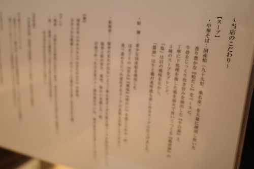 荻窪「蛤麺しちり」へ行く。_f0232060_16074808.jpg