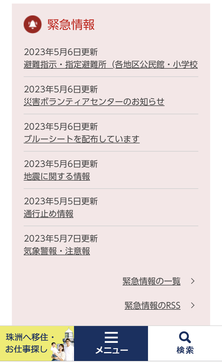 被災された方への重要な情報_c0202463_09512248.jpeg