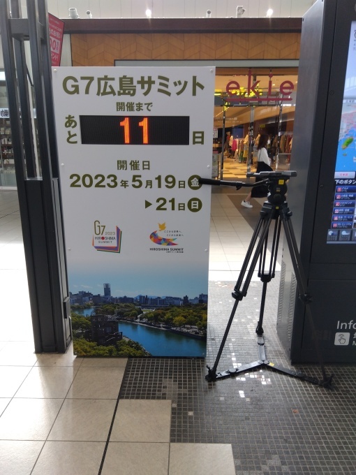 【G7HIROSHIMA２０２３備忘録】米国が触れてほしくない黒歴史を有耶無耶に_e0094315_08412179.jpg