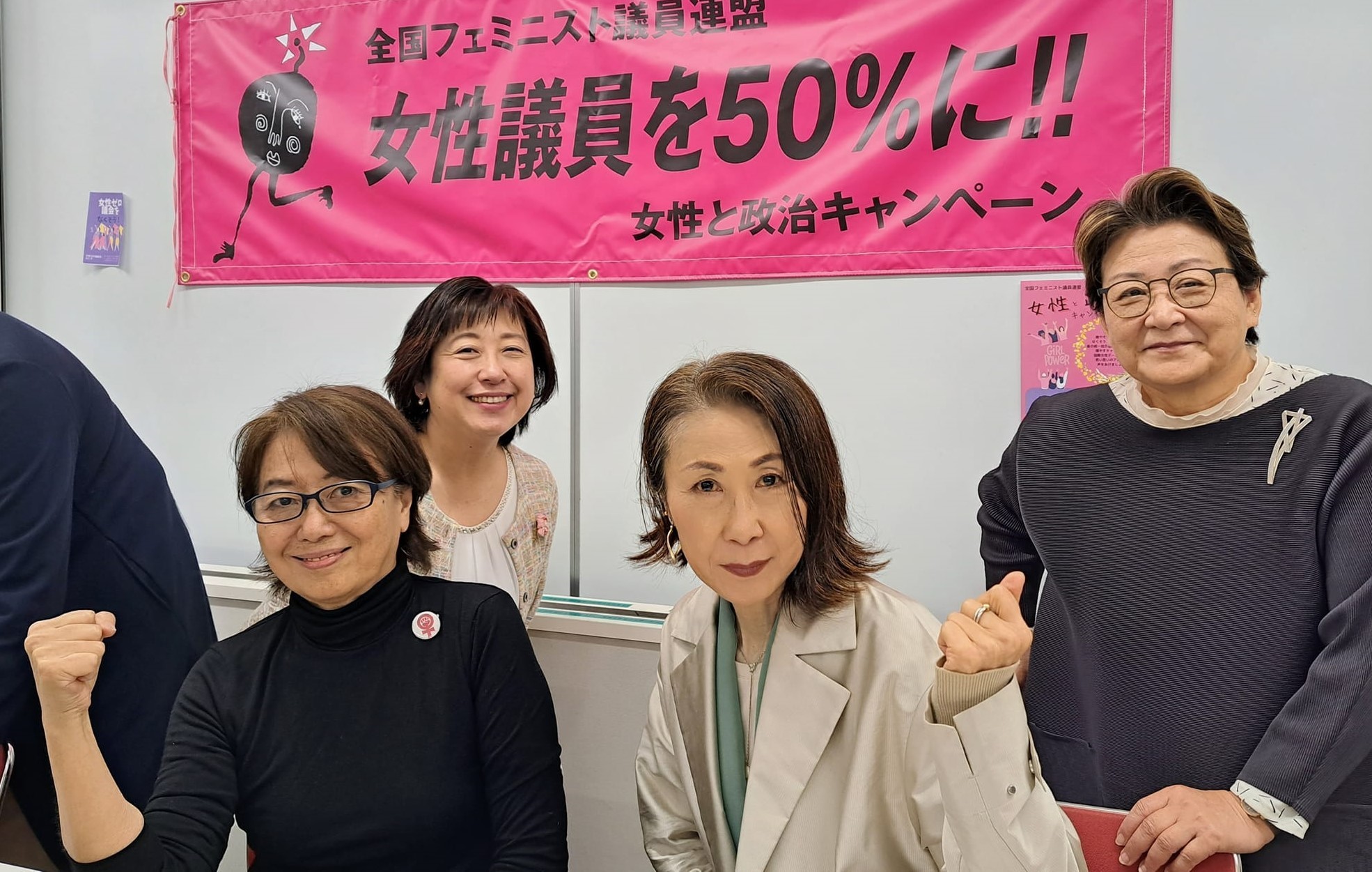 「女性ゼロ議会」いまだに200以上も（全国フェミニスト議員連盟2023統一地方選調査）_c0166264_09275849.jpg