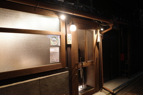 京都・二条城前「洋食堂すずき」へ行く。_f0232060_18034491.jpg